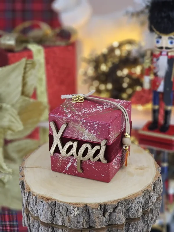 Διακοσμητικό Γούρι Κύβος Μπορντό