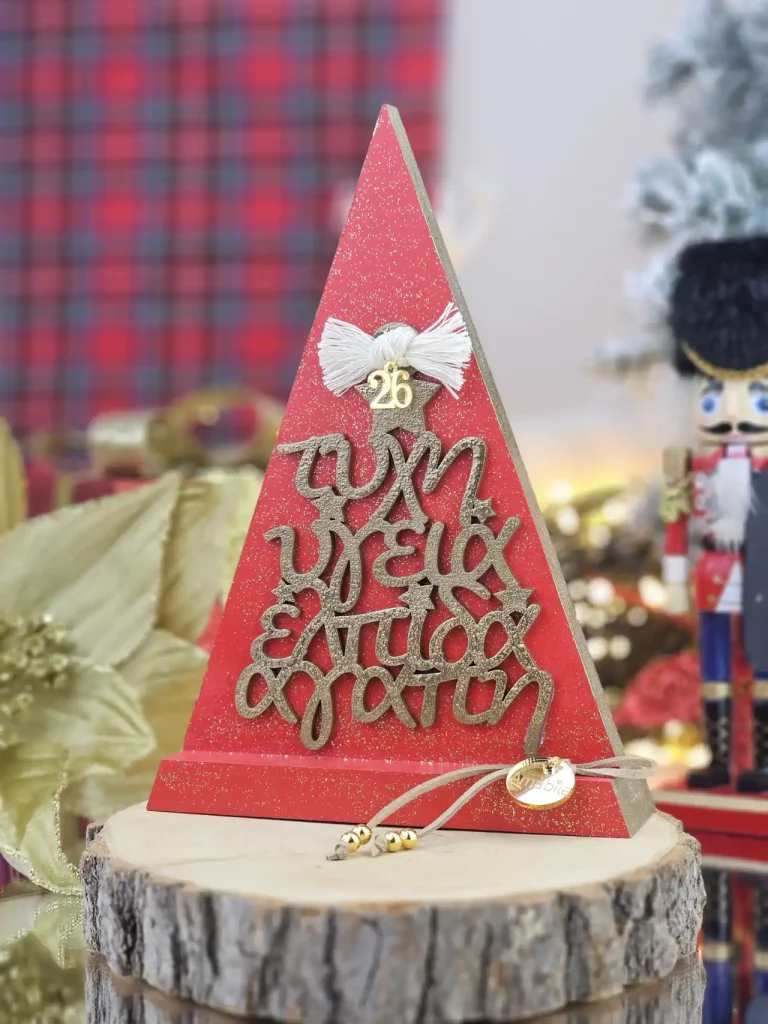 Διακοσμητικό Γούρι Δέντρο Κόκκινο