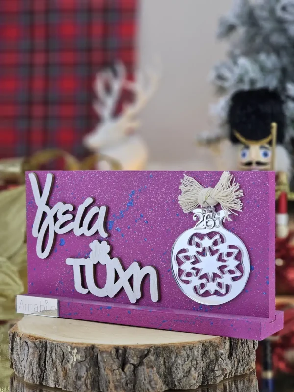 Διακοσμητικό Γούρι Ορθογώνιο Σταντ Wishes Ματζέντα