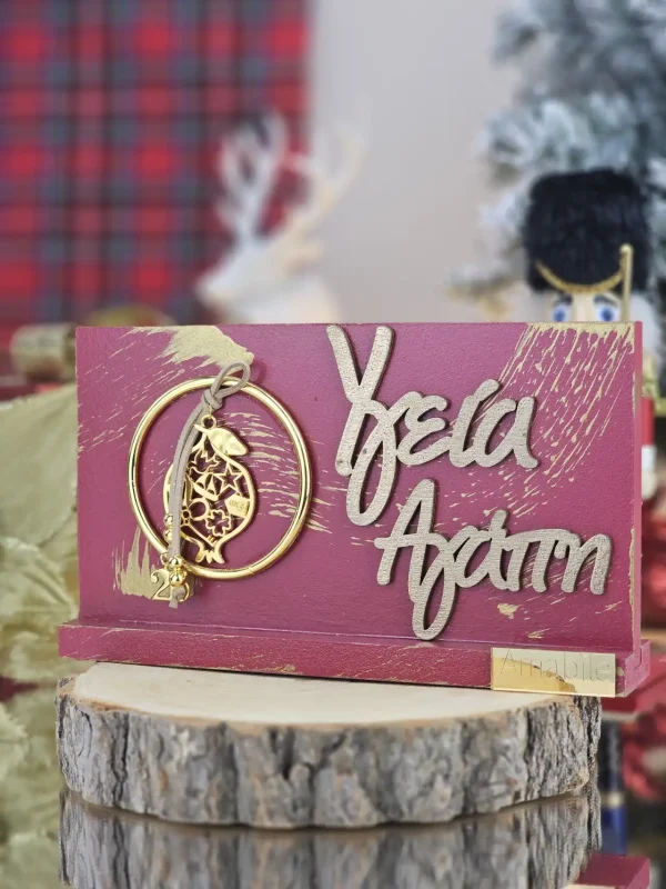 Διακοσμητικό Γούρι Ορθογώνιο Σταντ Wishes Μπορντό