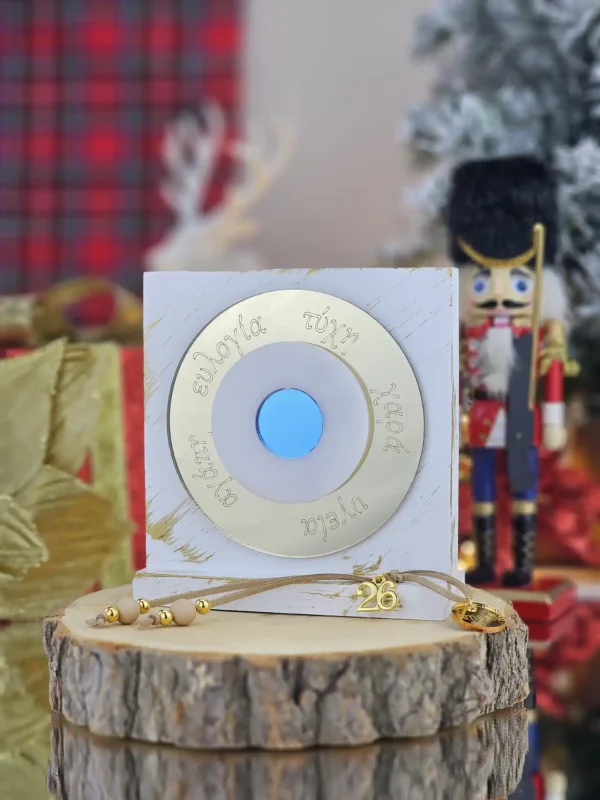 Διακοσμητικό Γούρι Τετράγωνο Σταντ Λευκό