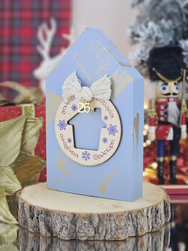 Διακοσμητικό Γούρι Ξύλινο Σπιτάκι Γαλάζιο