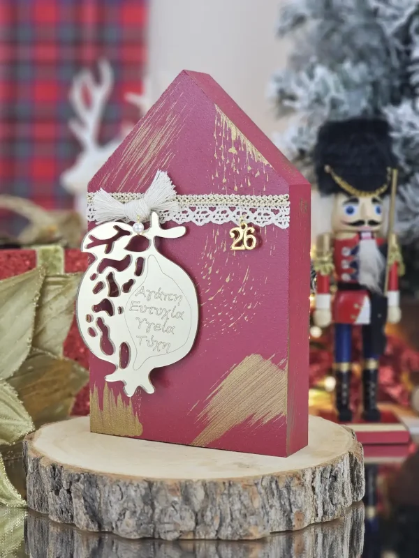 Διακοσμητικό Γούρι Ξύλινο Σπιτάκι Μπορντό - Ρόδι