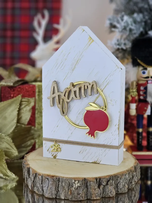 Διακοσμητικό Γούρι Ξύλινο Σπιτάκι Λευκό - Ευχή